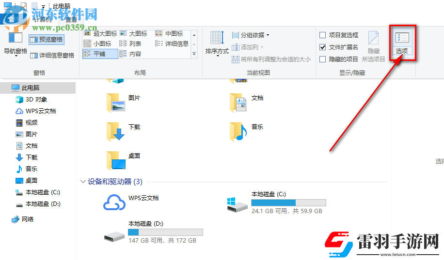 win10系統(tǒng)如何設(shè)置隱藏空的驅(qū)動(dòng)器
