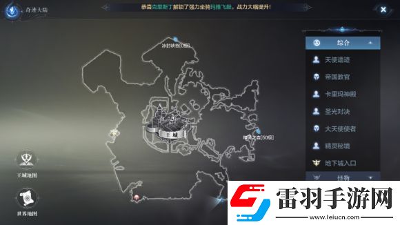 全民奇跡2創(chuàng)世錄厄里斯蜘蛛腿全坐標大全60個厄里斯蜘蛛腿收集一覽