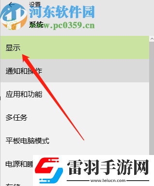 win10系統(tǒng)怎么關(guān)閉夜間模式