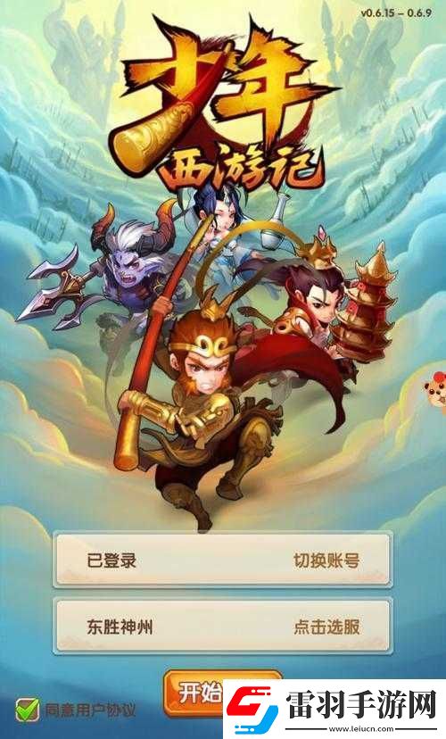 少年西游鎖妖塔探險攻略