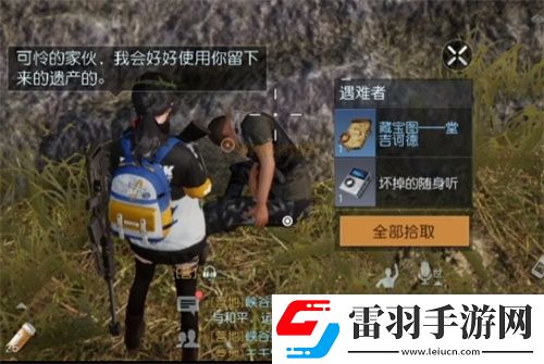 黎明覺(jué)醒堂吉訶德藏寶圖在哪寶藏位置一覽