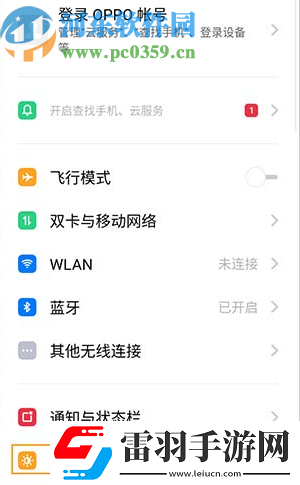 OPPOk3手機(jī)怎么調(diào)節(jié)默認(rèn)字體大小