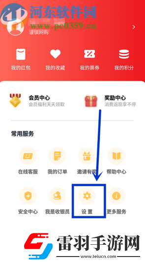 云閃付APP怎么關(guān)閉消息推送