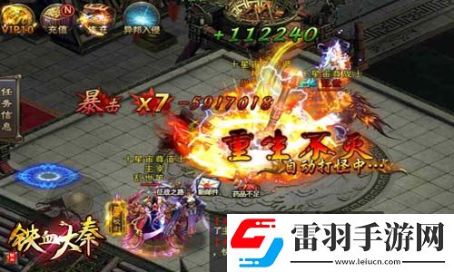 火海亂斗鐵血大秦重現(xiàn)經(jīng)典攻城戰(zhàn)