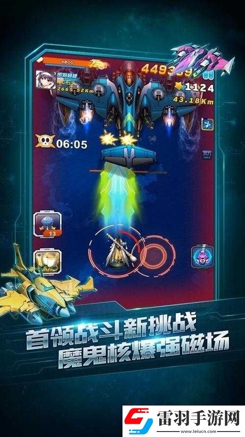 全民飛機(jī)大戰(zhàn)新戰(zhàn)機(jī)上架倒計(jì)時(shí)