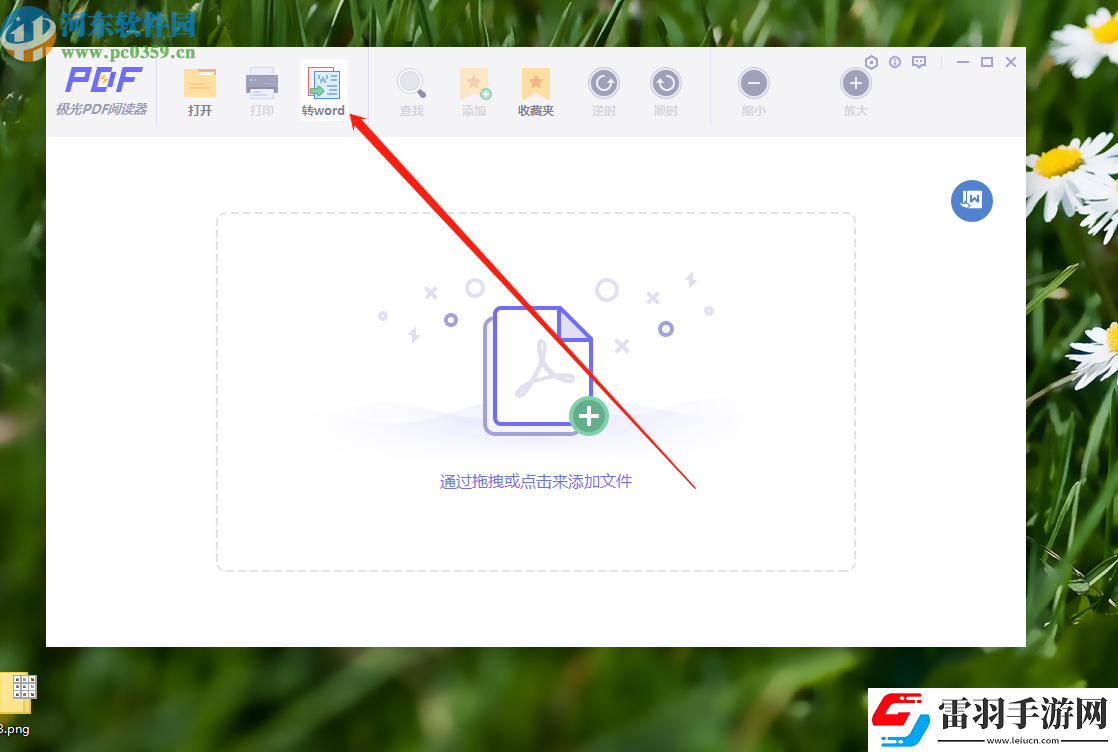 極光PDF閱讀器怎么合并PDF文件