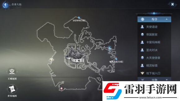 全民奇跡2創(chuàng)世錄厄里斯蜘蛛腿全坐標大全60個厄里斯蜘蛛腿收集一覽