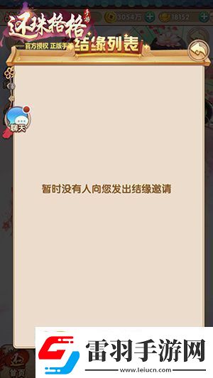 還珠格格手游隨機(jī)結(jié)緣功能上線