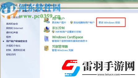 win7系統(tǒng)怎么設(shè)置鎖屏密碼