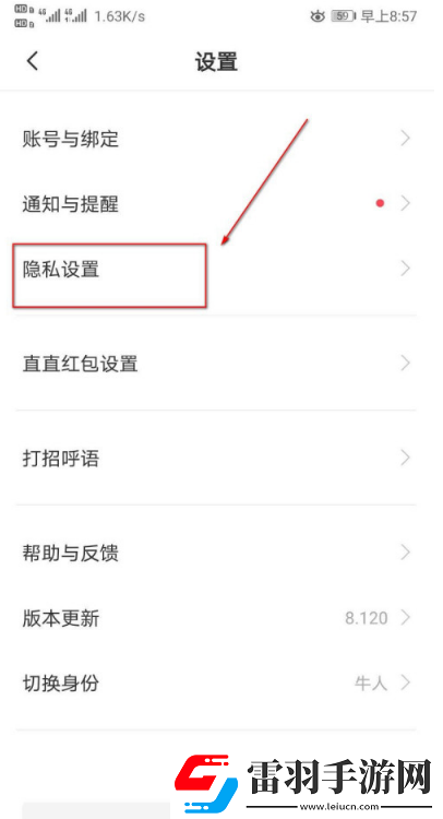Boss直聘在哪設置位置權限