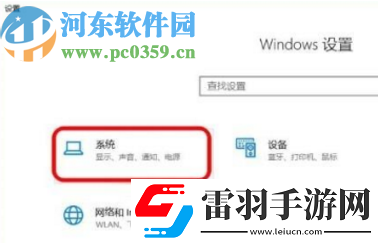 win10系統(tǒng)怎么關(guān)閉夜間模式