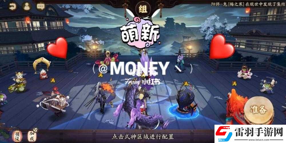 陰陽(yáng)師手游