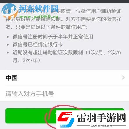 解決微信提示“該微信賬號因登錄環(huán)境異常