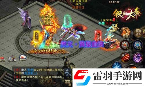 火海亂斗鐵血大秦重現(xiàn)經(jīng)典攻城戰(zhàn)