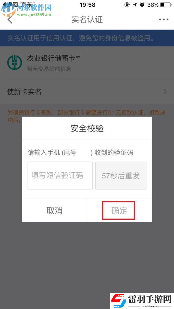 京東app白條怎么開通