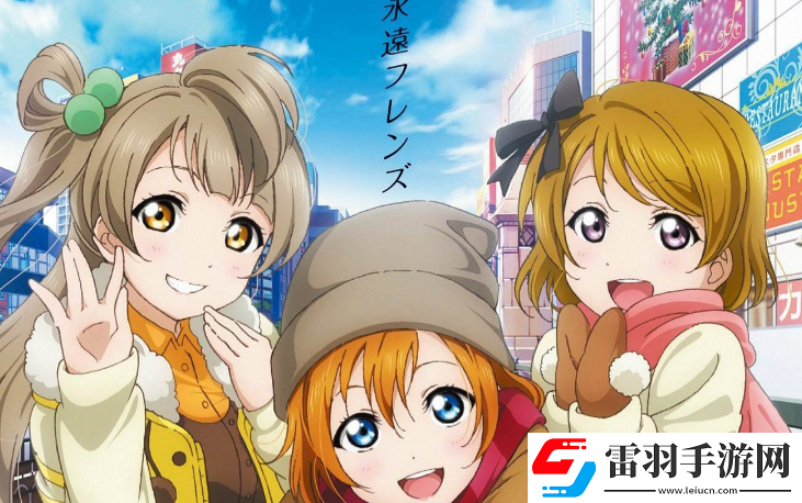 LoveLive！學(xué)園偶像祭招募卷獲得方法