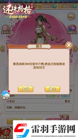 還珠格格手游隨機(jī)結(jié)緣功能上線