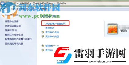 win7系統(tǒng)怎么設(shè)置鎖屏密碼