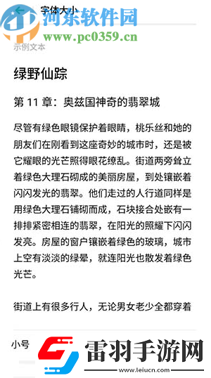 OPPOk3手機(jī)怎么調(diào)節(jié)默認(rèn)字體大小