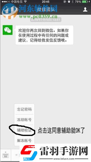 解決微信提示“該微信賬號因登錄環(huán)境異常