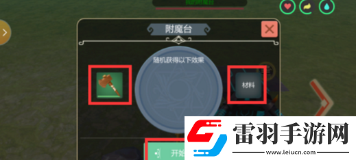 創(chuàng)造與魔法如何融合瘋瘋兔