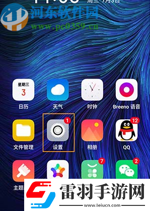 OPPOk3手機(jī)怎么調(diào)節(jié)默認(rèn)字體大小