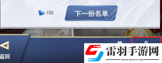 我的球場球員怎么獲得