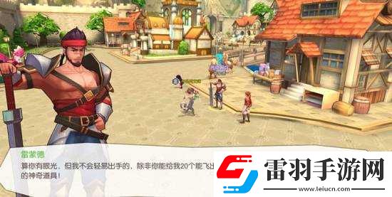 探索新世界如何完成希望傳說獅心城的獅心城任務(wù)