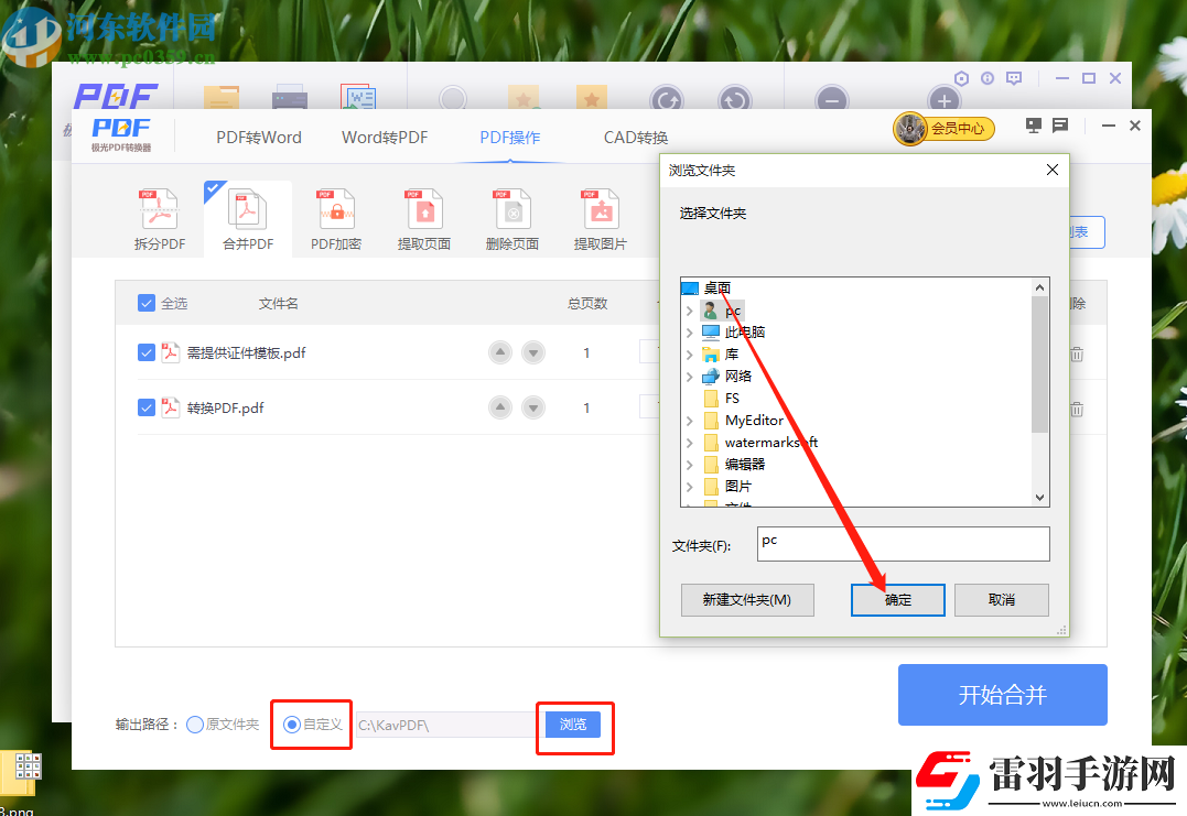 極光PDF閱讀器怎么合并PDF文件
