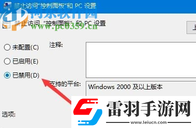 win10系統(tǒng)網(wǎng)絡(luò)設(shè)置打不開怎么辦