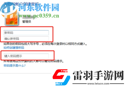 win7系統(tǒng)怎么設(shè)置鎖屏密碼