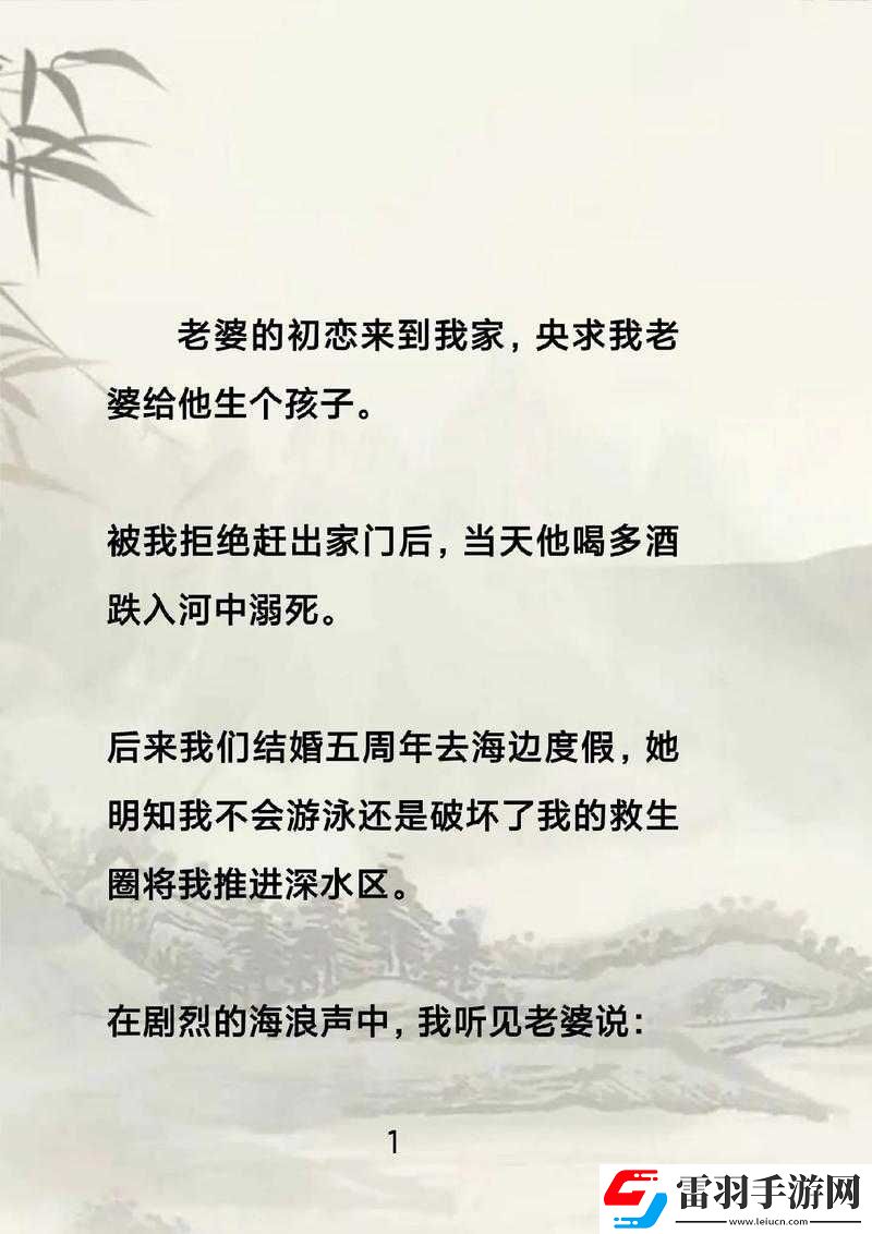 上司老婆的感人故事