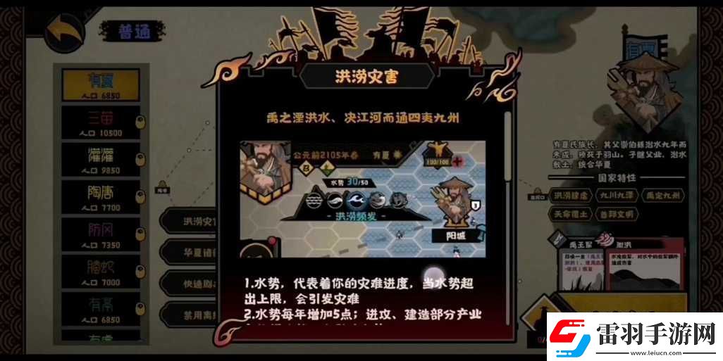 如何順利獲取無悔華夏中令人向往的羲和實用詳細攻略指南