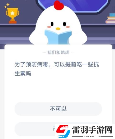 預(yù)防病毒提前吃抗生素有用嗎預(yù)防病毒提前吃抗生素行不行