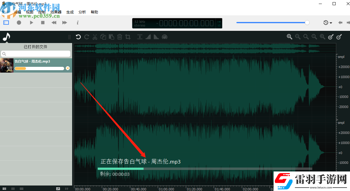 ocenaudio怎么刪除音頻片段