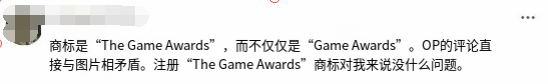 TGA申請商標引發(fā)爭議網友吐槽