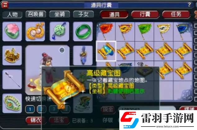 夢(mèng)幻西游藏寶圖怎么獲得