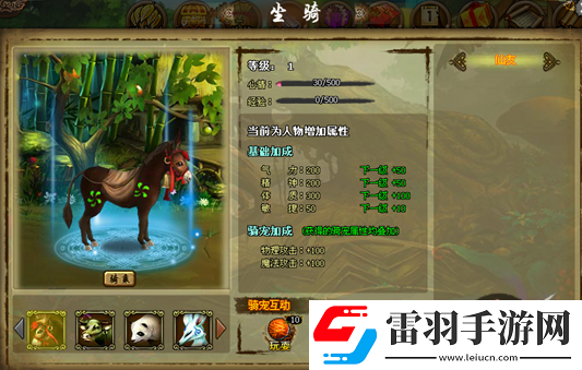 仙凡路騎寵玩法詳細說明分享