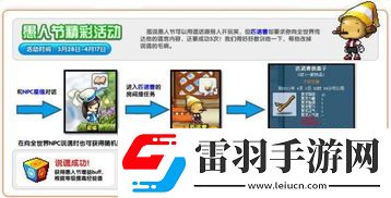 冒險島中獲取皮諾曹鼻子的方法