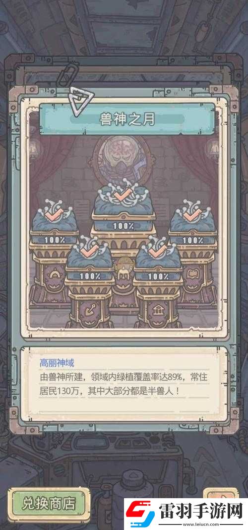 最強蝸牛高麗神域開啟攻略