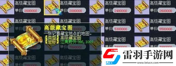 夢(mèng)幻西游藏寶圖怎么獲得