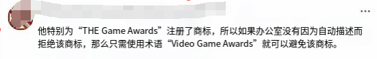 TGA申請商標引發(fā)爭議網友吐槽