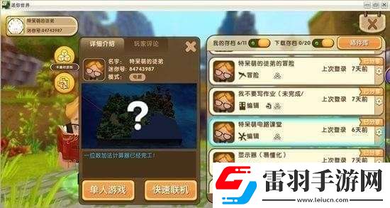 冒險島中獲取皮諾曹鼻子的方法