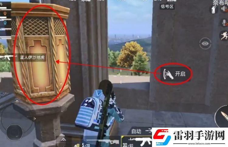 和平精英青龍祭壇怎么開啟