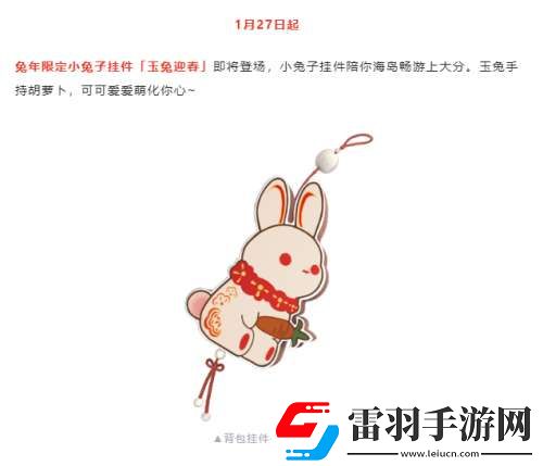 和平精英2023新春福利有哪些和平精英2023新春福利匯總大全分享