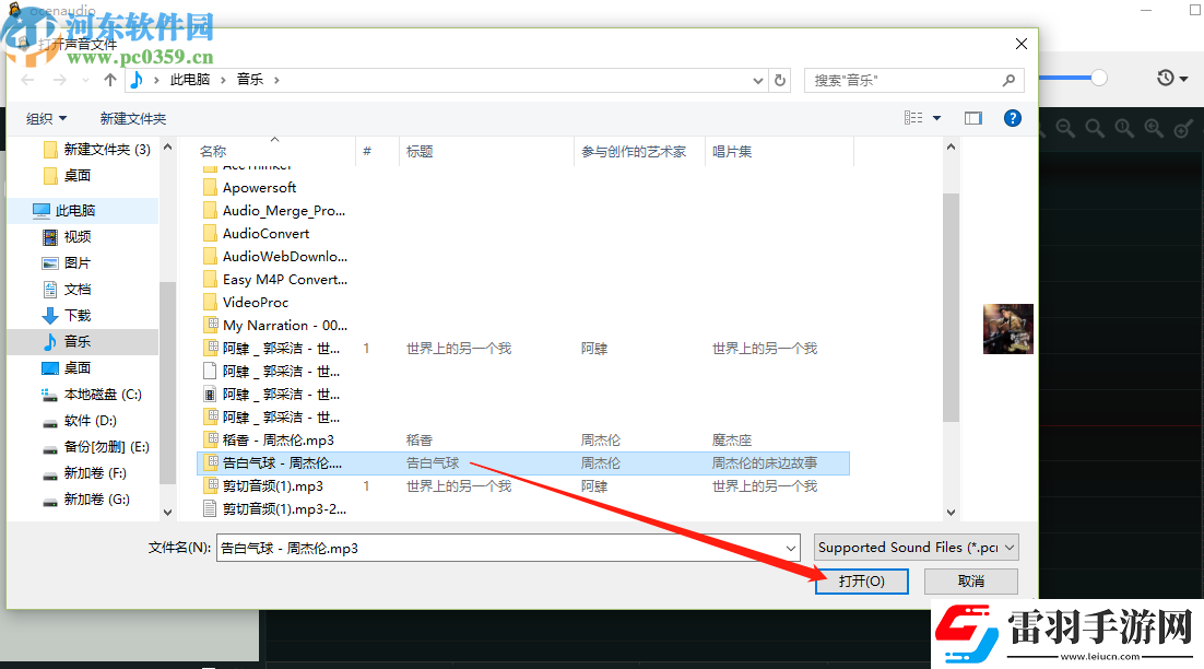 ocenaudio怎么刪除音頻片段