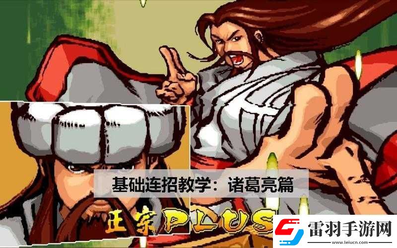 三國戰(zhàn)記諸葛亮選擇方法