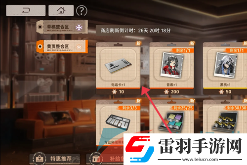 新月同行電話卡怎么獲得