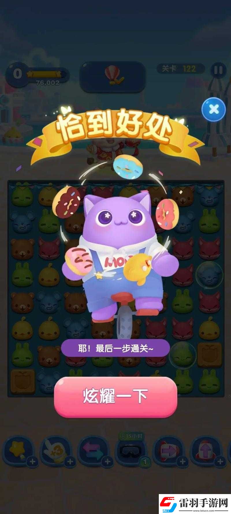 天天愛消除新手必看攻略教你輕松玩轉對戰(zhàn)模式