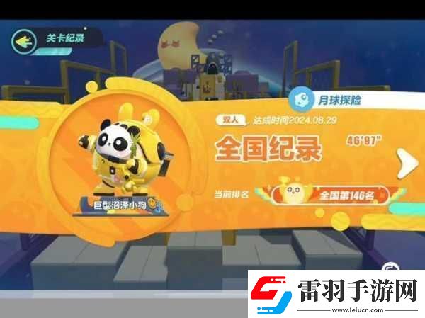 蛋仔滑滑來襲！6月6日首滑測(cè)試蛋仔IP新冒險(xiǎn)等你開啟